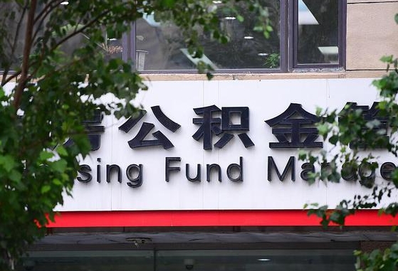 深圳公积金怎么取封存（怎么取封存的公积金）