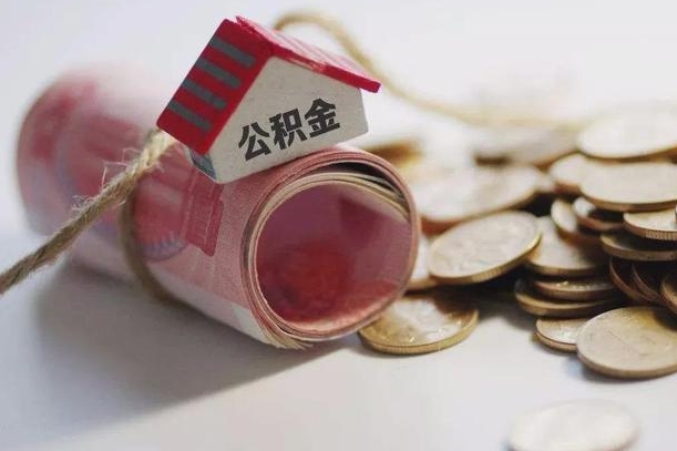 深圳离职了如何取出公积金（已离职怎么取公积金）